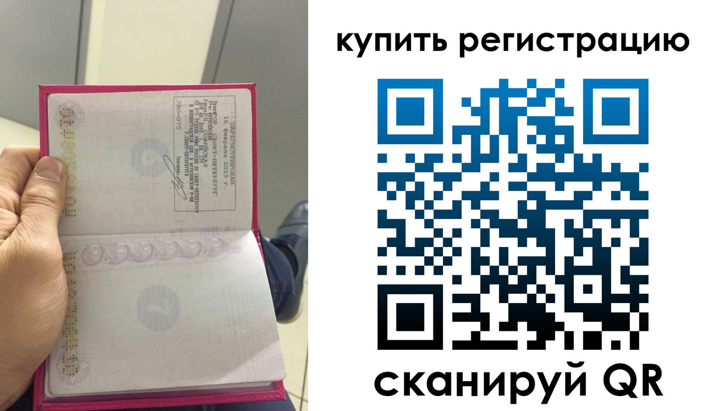 прописка 2025 в Сергиевом Посаде