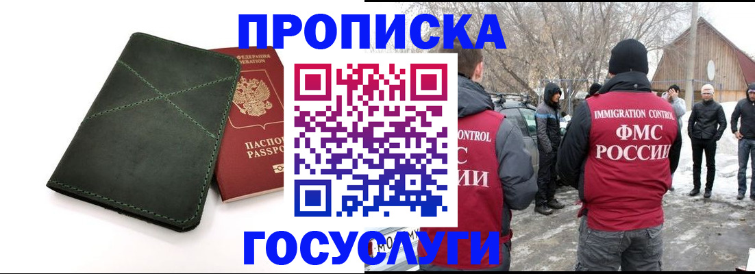 временная регистрация адрес в Сергиевом Посаде