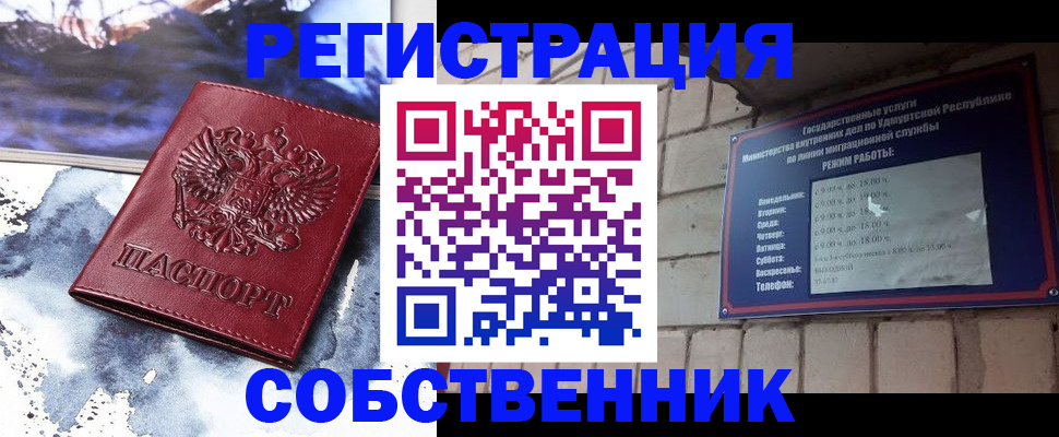 временная регистрация надежно в Сергиевом Посаде