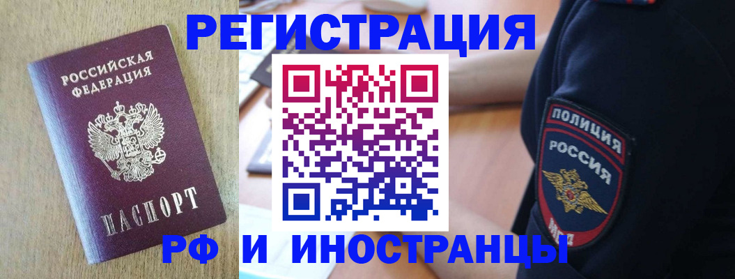 прописка законно в Сергиевом Посаде