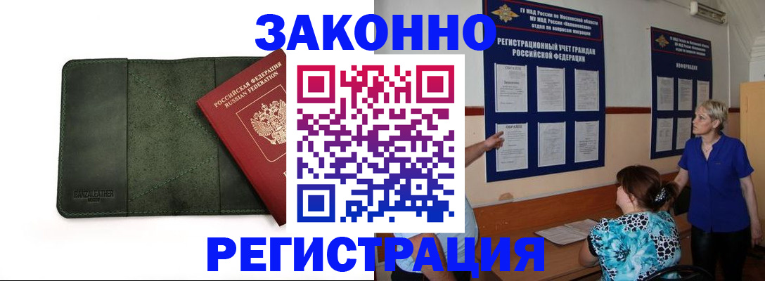прописка для кредита в Сергиевом Посаде