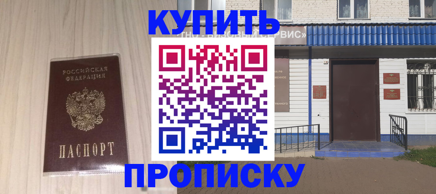 прописка иностранных граждан в Сергиевом Посаде